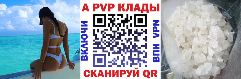 А ПВП Соль Нея