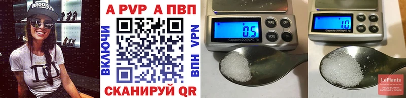A PVP мука Купить закладки Нея