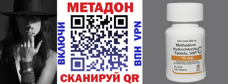 Метадон кристалл Купить закладки Нея